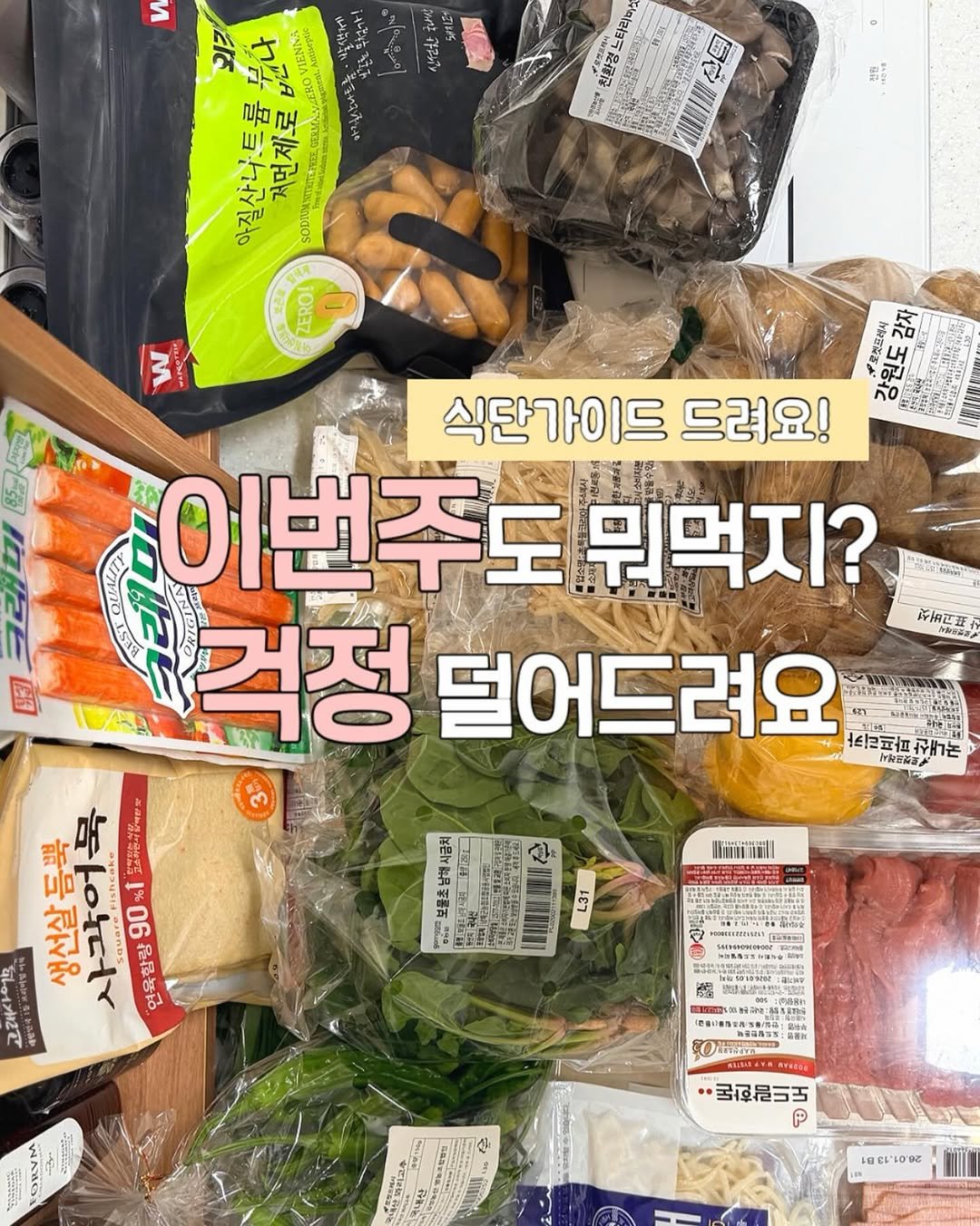 Photo by 정원테이블 on February 08, 2026. May be an image of tofu, vegetable and text.