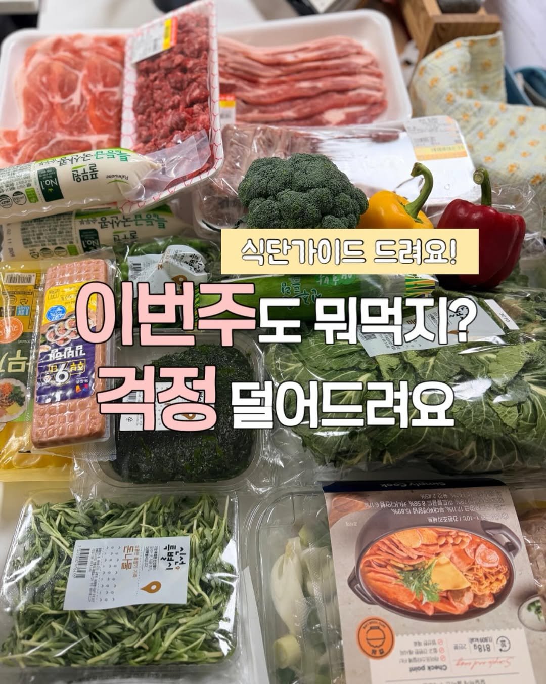 Photo by 정원테이블 on February 01, 2026. May be an image of tofu, vegetable and text.