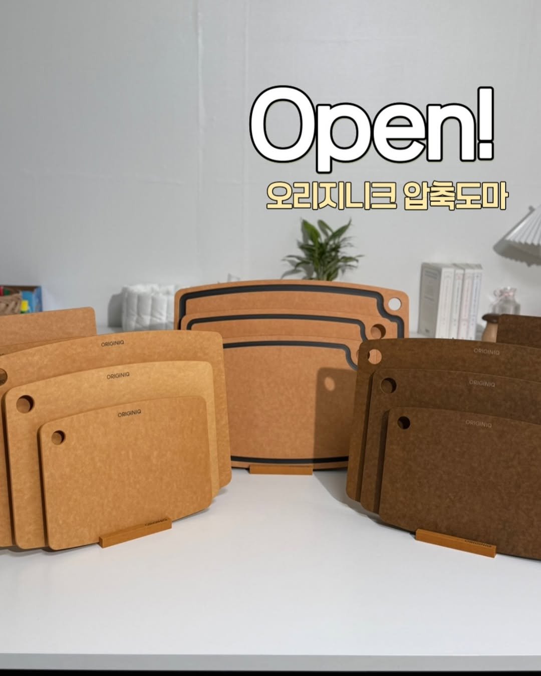 Photo by 정원테이블 on December 22, 2025. May be an image of clipboard, placemat, mouse pad and text that says 'Open! 오리지니크 압축도마 ORIGINIG ORIGINIG ORIGINIG'.