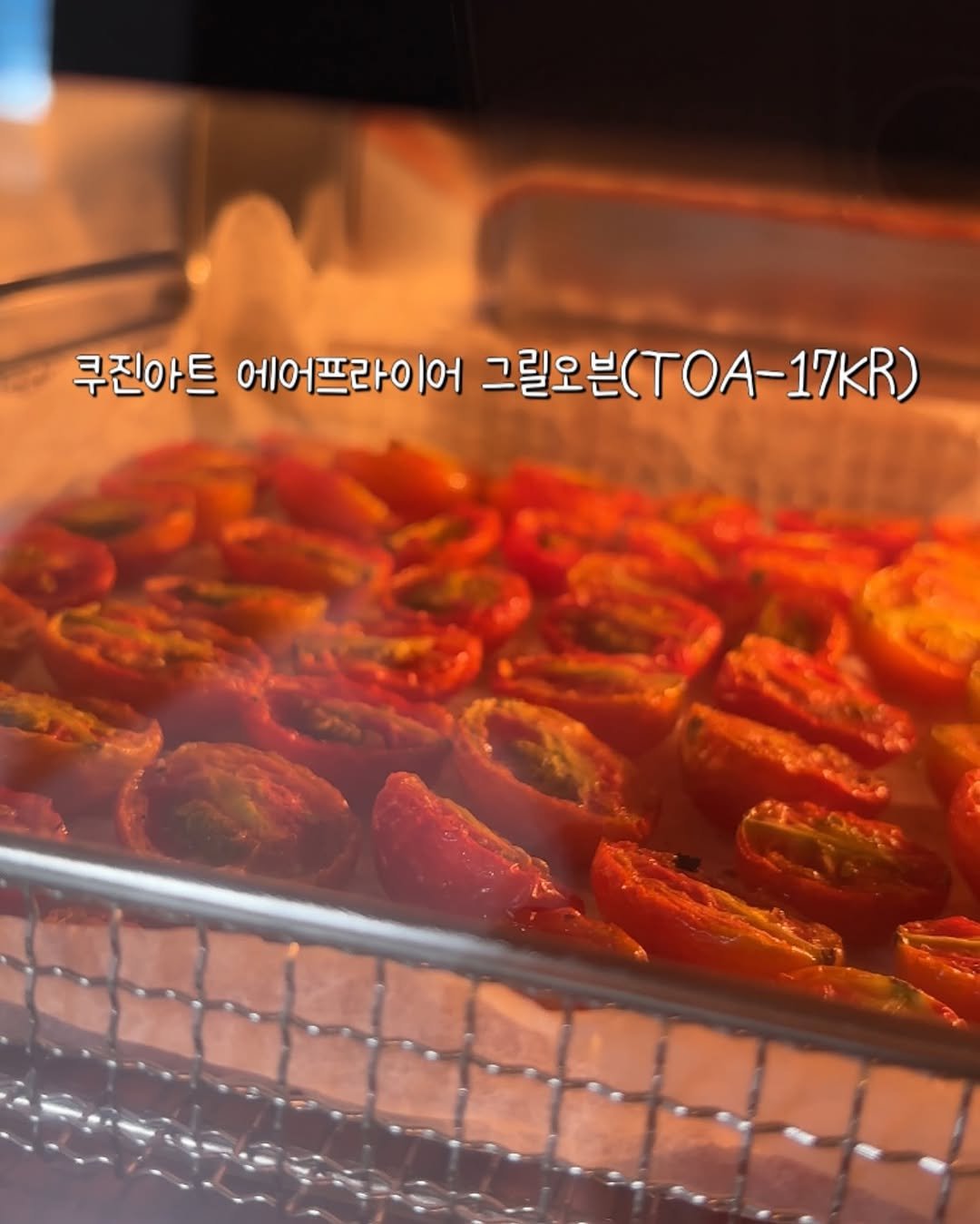 Photo by 정원테이블 on July 29, 2025. May be an image of tomato, bread and text that says '쿠진아트 에어프라이어 그릴오븐 -17) 生2の年'.