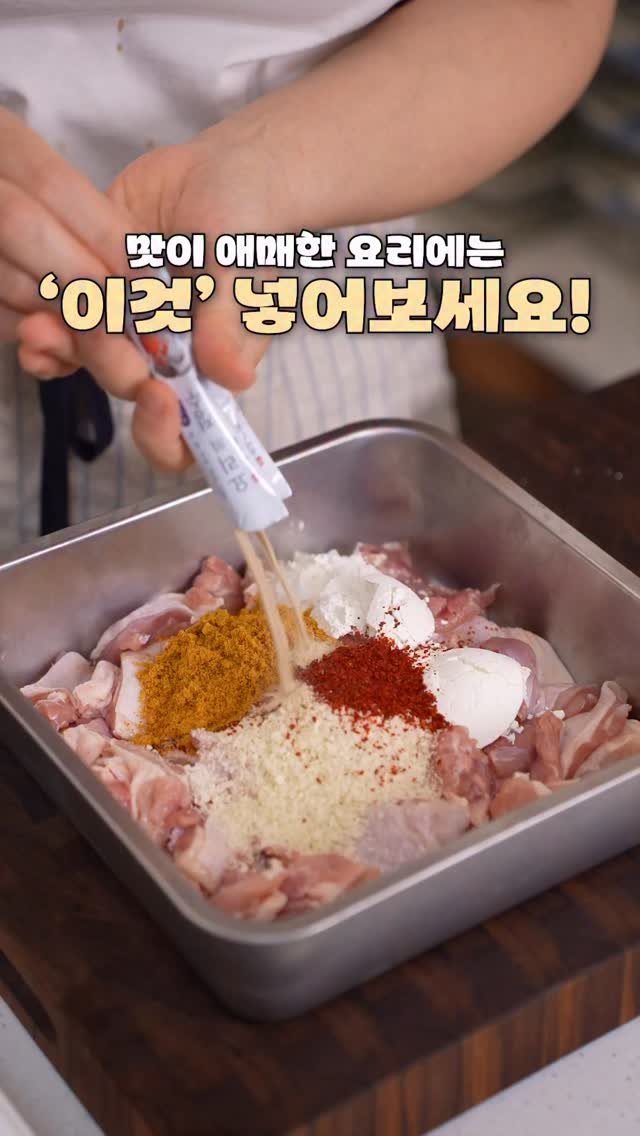 jungwon_table 게시물 이미지: 🦀애매하게 맛이 안날때 
요리할때마다 부족한 한끗!!
인공 조미료 사용하고 싶은...