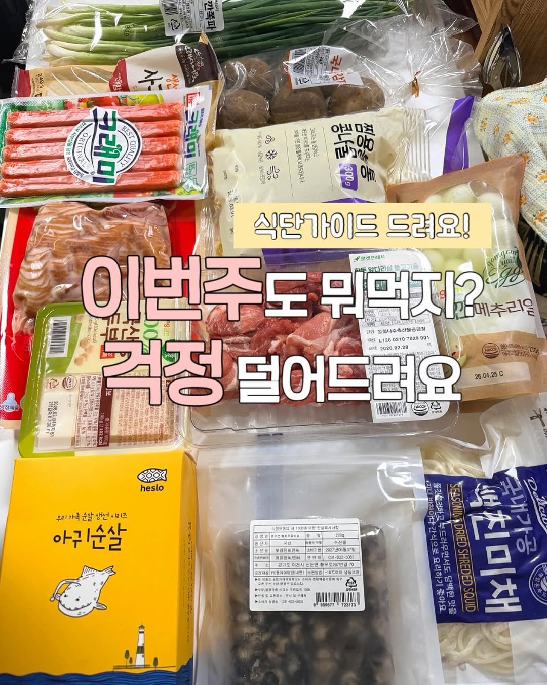 Photo by 정원테이블 on February 22, 2026. May be an image of tofu, vegetable and text.