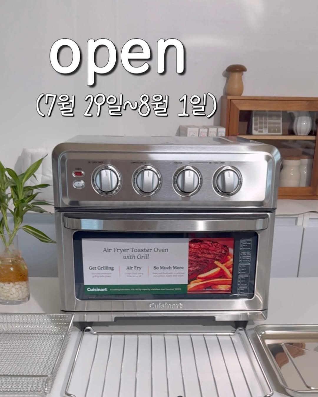 Photo by 정원테이블 on July 28, 2025. May be an image of turnover, dishwasher, cooker, coffee maker, refrigerator, microwave, pie, stove and text that says 'open (7월 29일~8월 1일) 面同面際 Air AirFryerToasterOven Fryer Toaster Oven with Grill Get Grilling AirF Fry жT So Much More 2 Cuisinart Culsinart'.