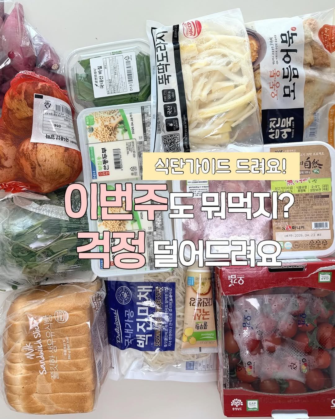 jungwon_table 게시물 이미지: 안녕하세요? 정원테이블입니다🫶🏻
한주 쉬는동안에도 맛있는 집밥해드셨죠??😊
저는...