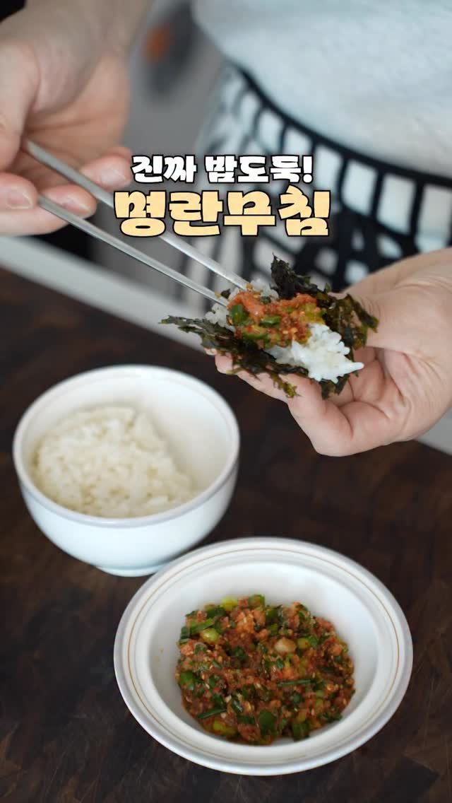 jungwon_table 게시물 이미지: 🍚밥하기 귀찮을 때 
  안성맞춤 명란무침

명란은 어떻게 먹어도...