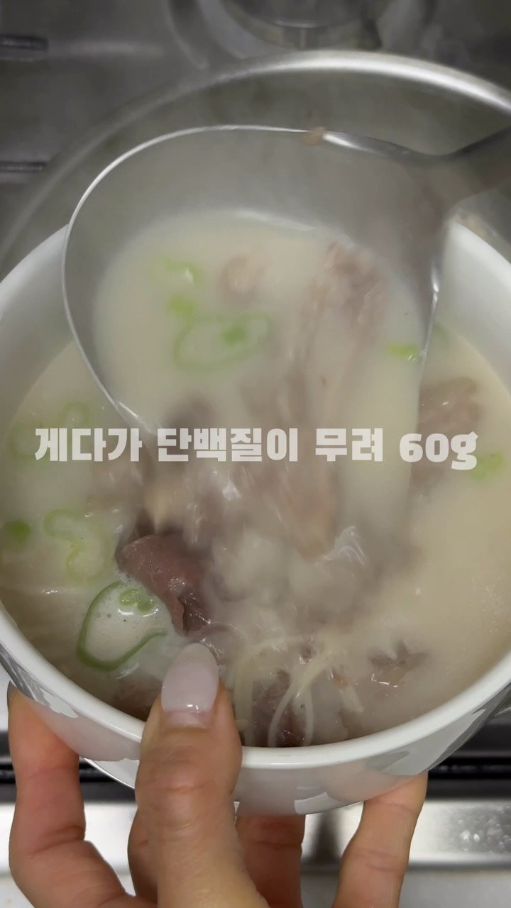 jungyun_diet 게시물 이미지: [뜨끈한 국밥들여가세요]
과자 드시지 마시고 밥드세요. 고단백 국이랑 밥드세요!!!...