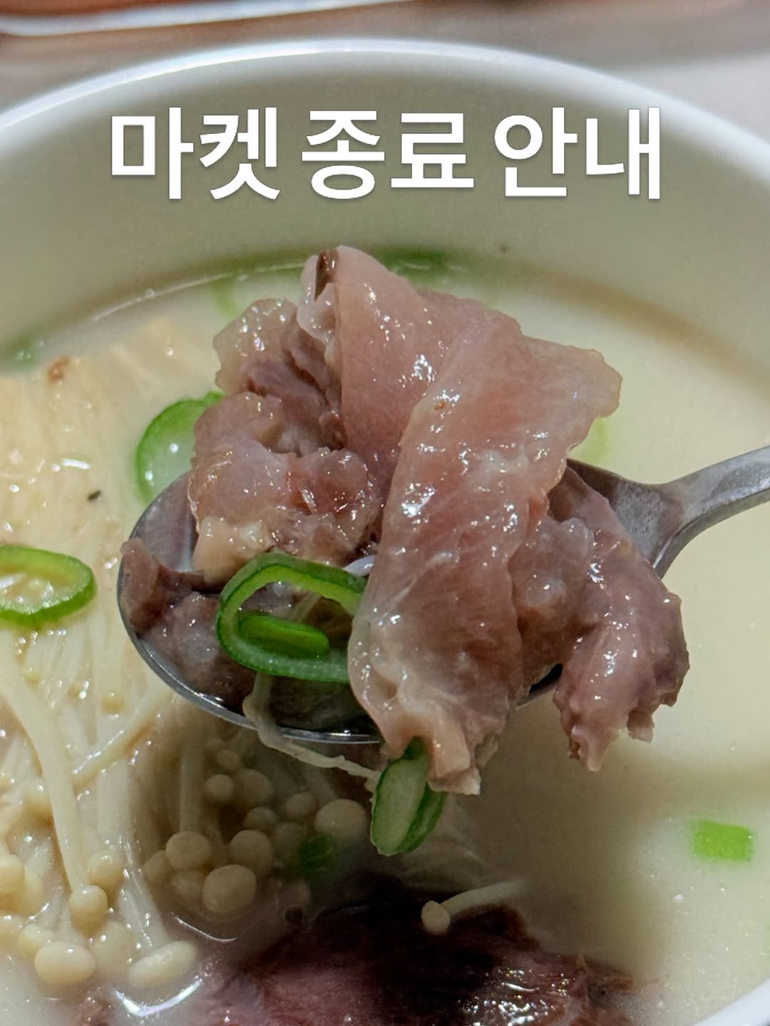 jungyun_diet 게시물 이미지: [오늘 밤 마감] 팔도감 고기왕창 뼈없는 갈비탕 & 스지도가니탕
자정에...