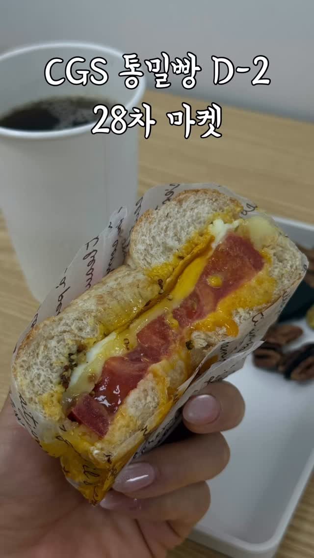 jungyun_diet 게시물 이미지: [CGS통밀빵 13종 D-2] 28차입니다 벌써요
이젠 말하기도 입아픈 CGS...