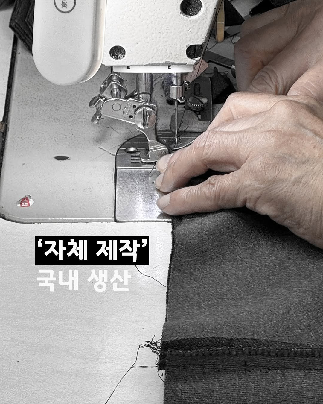 Photo by 준호 팩토리 I 지속가능 패션 봉제공장 on January 29, 2025.