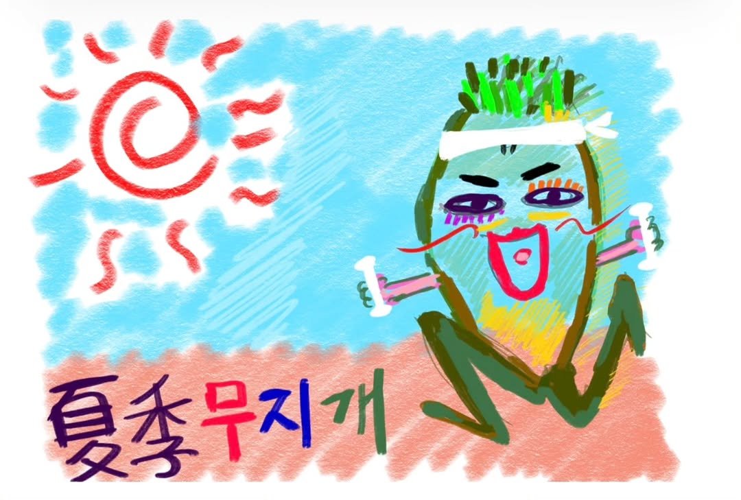 junhyunmoo 게시물 이미지: 무지개 하계 수련회 개최 기념 티셔츠 drawn and designed by...