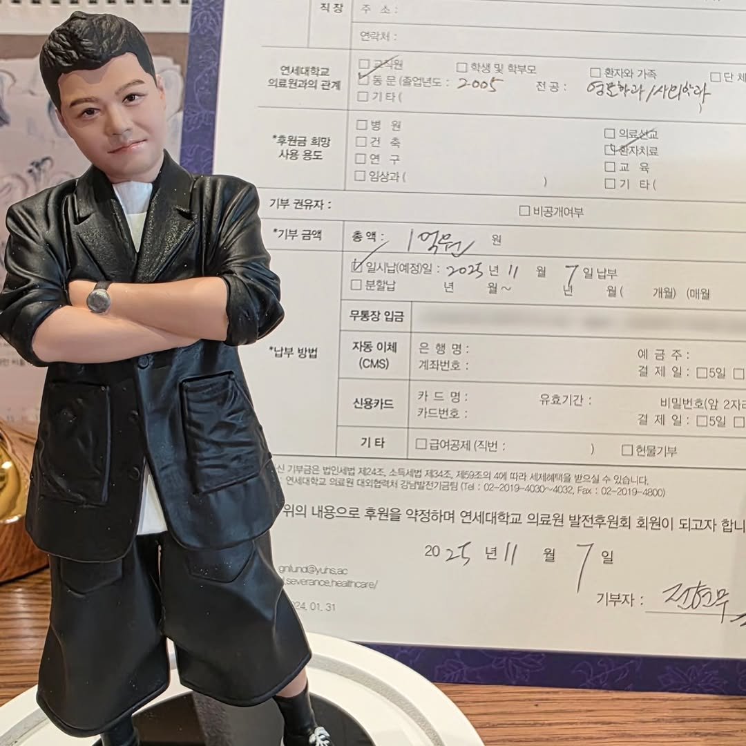 Photo by 전현무 on November 09, 2025. May be an image of toy, calendar and text that says '장 연락처 연세대학교 의료원과의 관계 고겨적원 1동문(관업년도 ㅁ기타( 학생9 학부모 2-005 전공: 병 원 *후원금 희망 사용용도 사용 용도 口 환자와 ㅁ단 영포화과 영문하와/사티않라 사리라 司 임상과( 기부 기부권유자: 권유자: 4원자치료 *기부 *기부금액 금액 충액: ㅁ기타( ㅁ비공개여부 원 1억을 천일시남(예정)일 202년11 ㅁ분할남 월~ 월 무통장 입금 일남부 월( *남부 방법 개월) 자동 (CMS) (매월 은행명: 계좌번호: 신용카드 카드번호 5일 유효기간 기타 연세대학교 ㅁ급여공제 (직번 비밀번호(앞 2자 결저 5일 대외점력처 제34조. 제동어조의 현윤기부 박리 세지하액 받으설 있습니다. 02-20 2019-4800) 위의 내용으로 후원을 약정하며 연세대학교 의료원 반저름의을 발전후원회 회원이 되고자 합니 จานางริ้านารลด sevo3rczhestce 2025 넌11 월 24.0L31 일 기부자 조한주'.