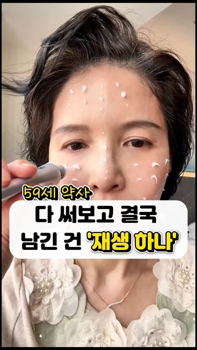 juny_yaksa 게시물 이미지: 저는 피부가 얇고 예민해서
좋다는 건 거의 다 써봤어요.

👉 홍조에는...