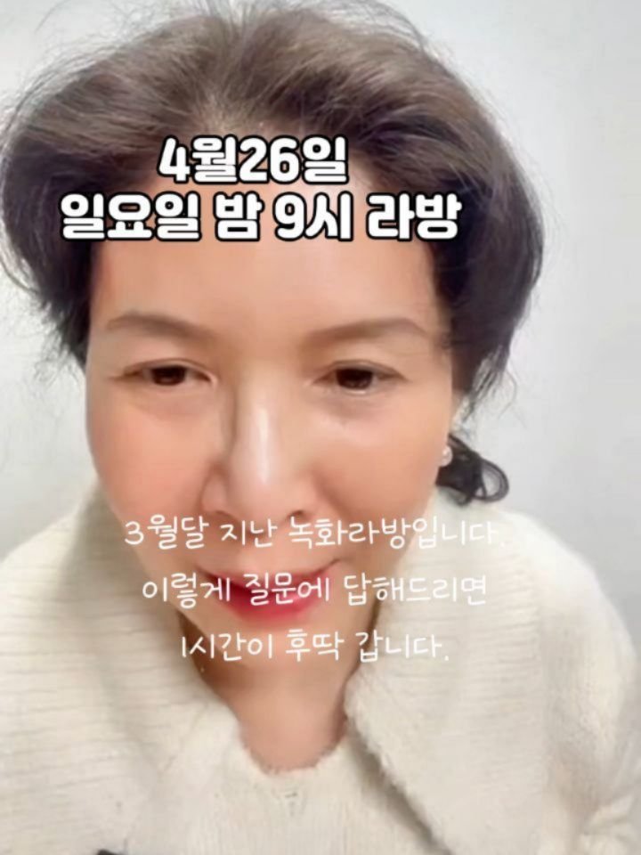 juny_yaksa 게시물 이미지: 오늘은 피부에 관한 문제에 고민되시는 분들 라방에 오셔셔 도움받으셨으면 합니다....