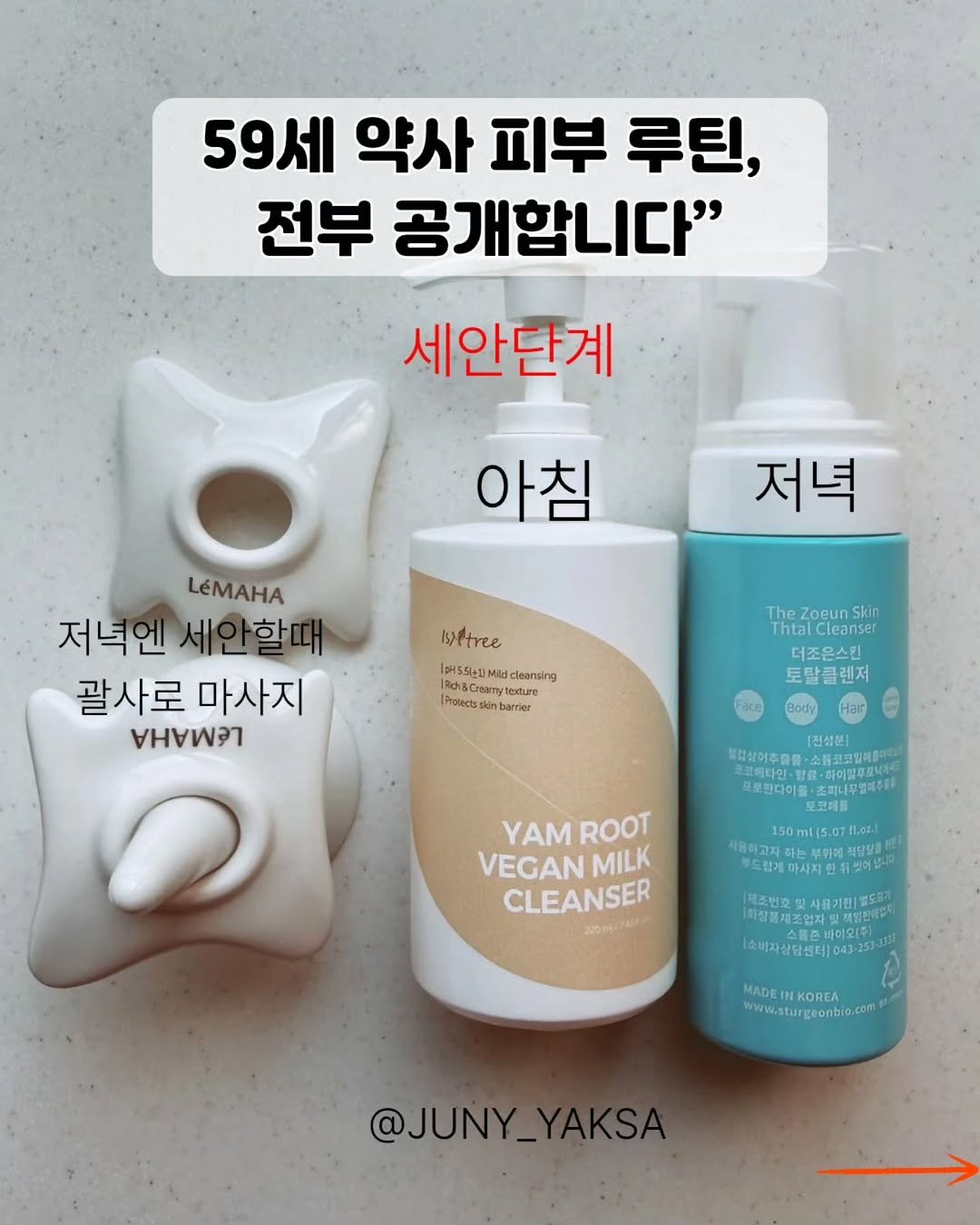 Photo by 쭈니약사/2대째 영양요법,한약을 다하는 약사 on April 27, 2026. May be an image of hair product, lotion and text.