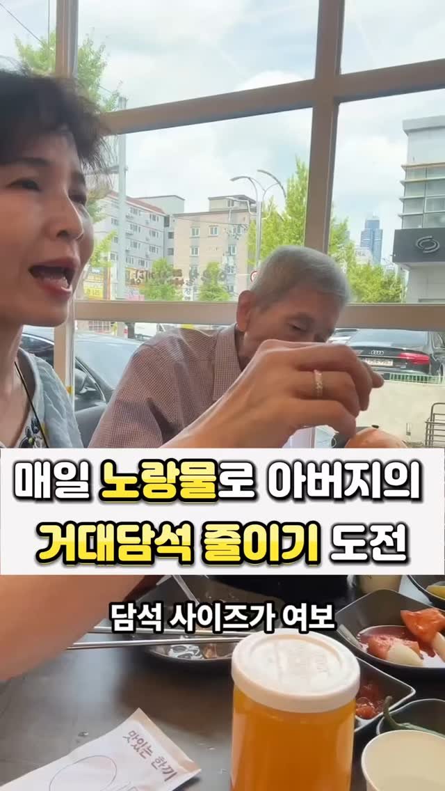 juny_yaksa 게시물 이미지: 🍲 아버지의 담석크기가 줄어들었어요!
지난 8월, 아버지를 모시고 병원에 다녀온...