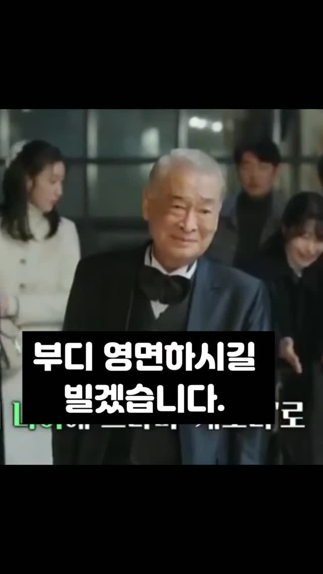 juny_yaksa 게시물 이미지: 다시 보게 된
고(故) 이순재 선생님의 KBS 연기대상 수상 소감.

90세의...