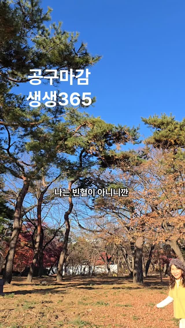 juny_yaksa 게시물 이미지: 🌿 간혈이 부족하면 이런 증상이 나타날 수 있습니다

✔ 얼굴이 창백해짐
✔ 눈이...