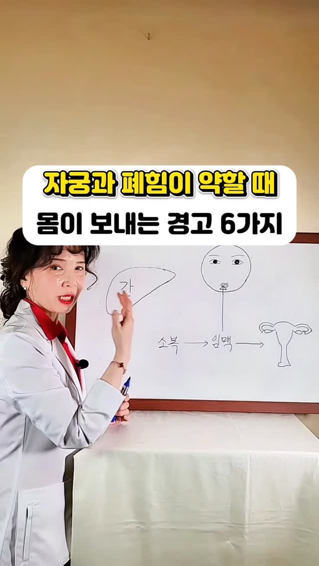 juny_yaksa 게시물 이미지: 영상의 내용들이 수많은 분들의 후기로
몸속에서 실제로 일어나는 일로 ...