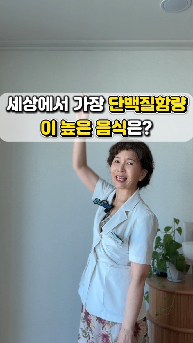 juny_yaksa 게시물 이미지: 단백질 너무 중요한 챙겨드셔야할 영양소입니다.
단백질 제품이...