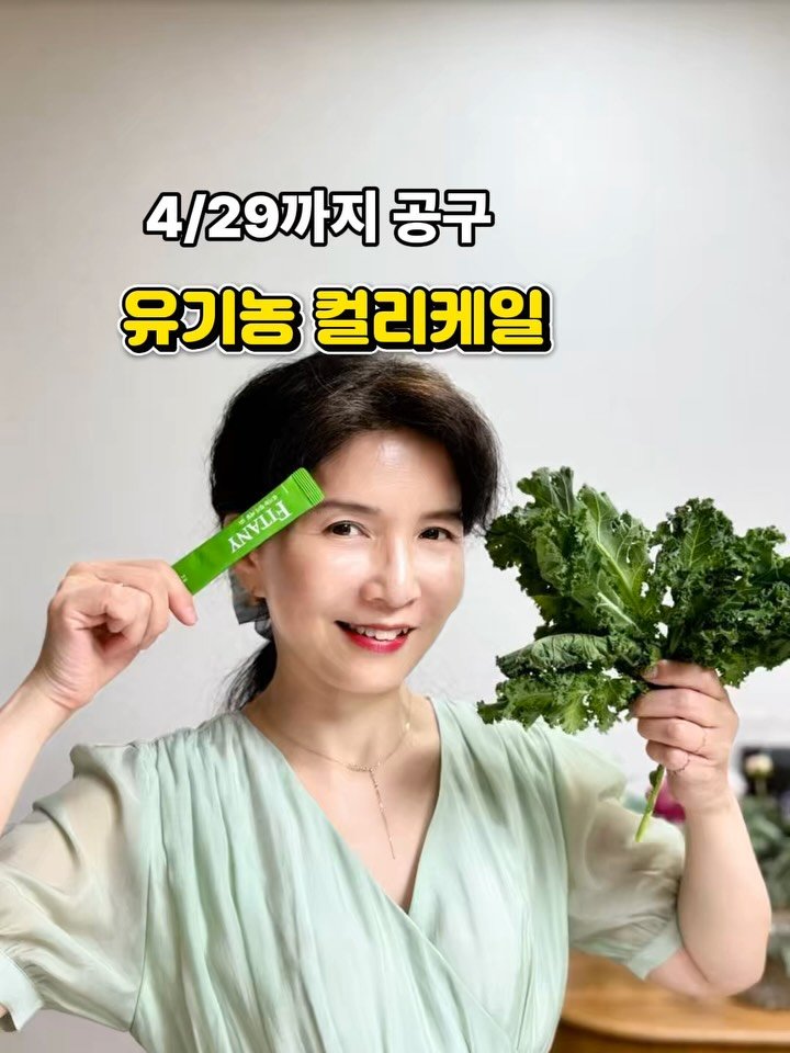 juny_yaksa 게시물 이미지: 공구깜짝 내일까지 열어드릴테니
이번엔 구매 놓치시지 않기를 바래요^^*

👉 채소를...