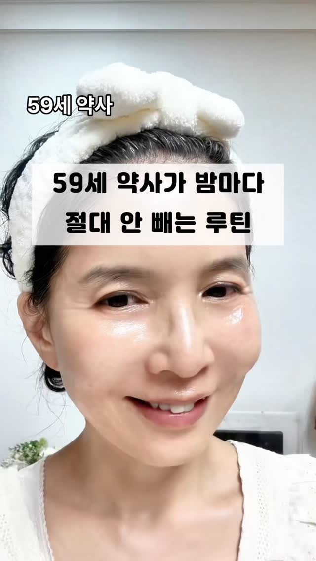 juny_yaksa 게시물 이미지: 피곤한 날은…
👉 세수도 안 하고 그냥 자고 싶죠

저도 그래요 😊
근데 30년...