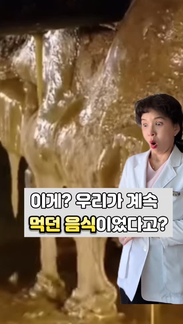 juny_yaksa 게시물 이미지: **씨앗유(seed oil)**가 만들어지는 공정, 즉
쓰레기처럼 보이는...