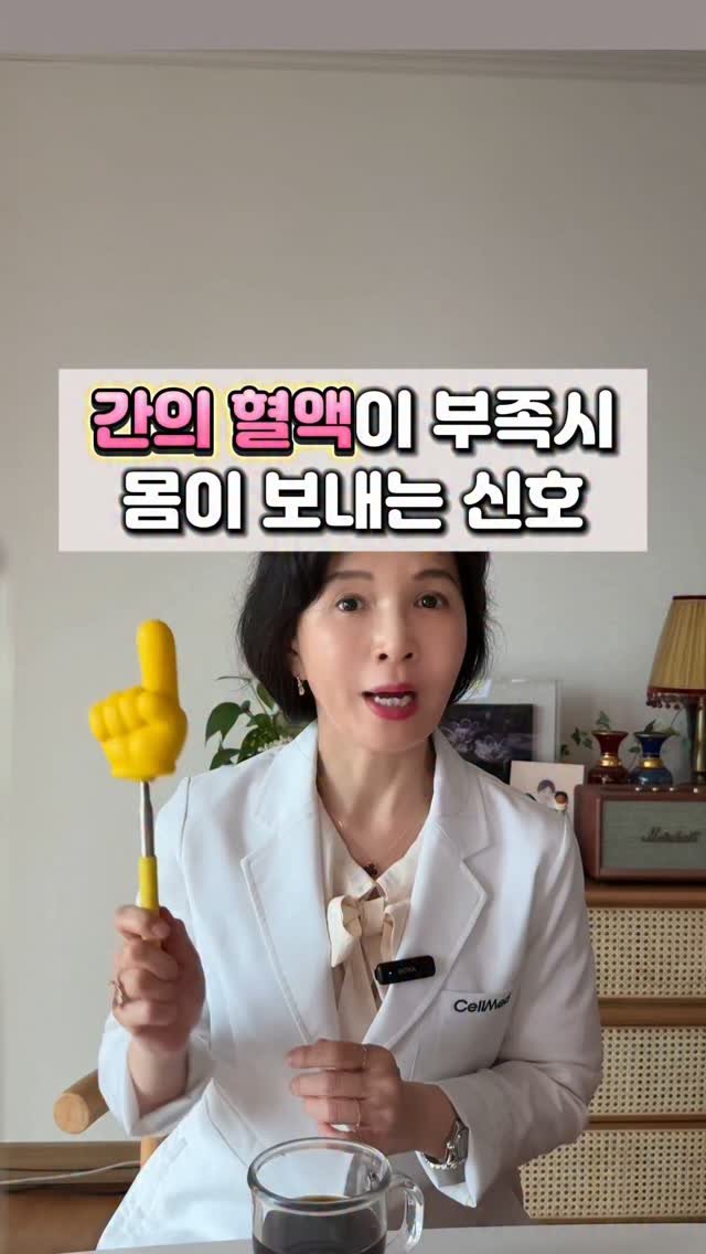 juny_yaksa 게시물 이미지: 🩸 “간혈(肝血)이 부족하면 몸이 보내는 10가지 신호”
종기, 염증, 뾰루지…...