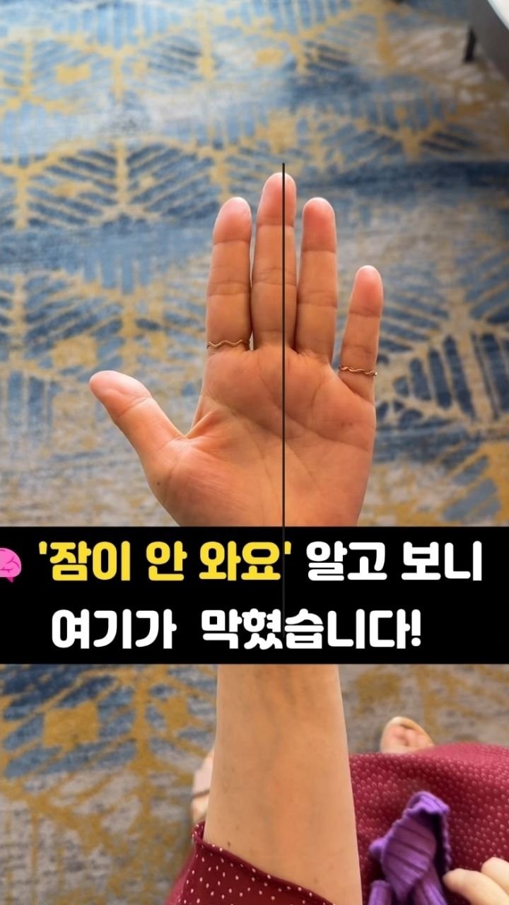 juny_yaksa 게시물 이미지: 👉 몸이 보내는 심포경의 흐름이 막혔을 때 어떤 증상이 나타나는지 알고 싶다면 꼭...