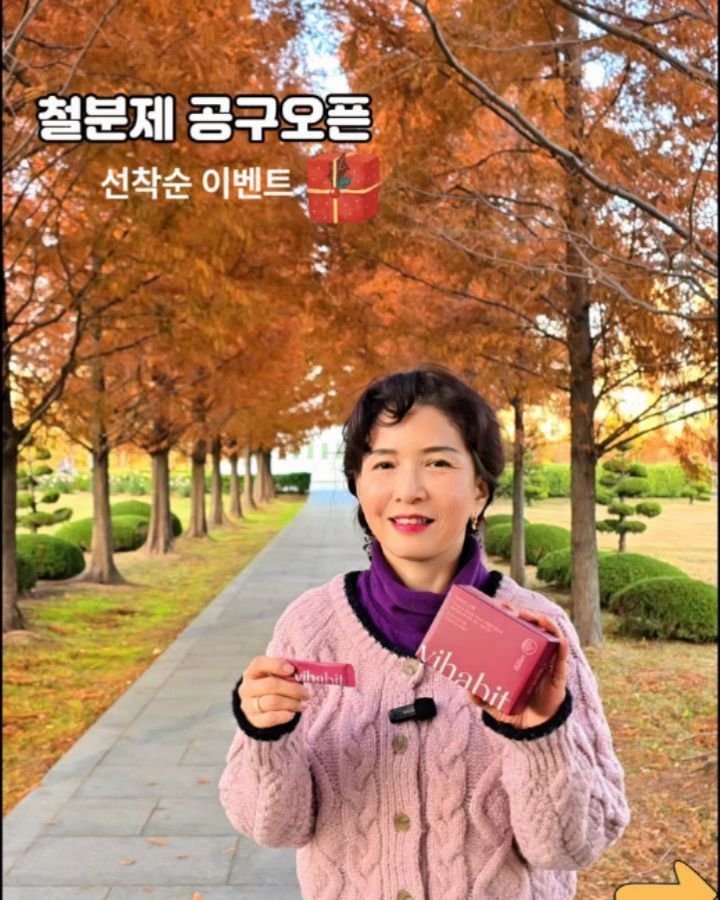 juny_yaksa 게시물 이미지: 매달 생리를 하는 여성이라면 
철분 + 미네랄은 기본입니다. 

혈이 부족하면 
✔...