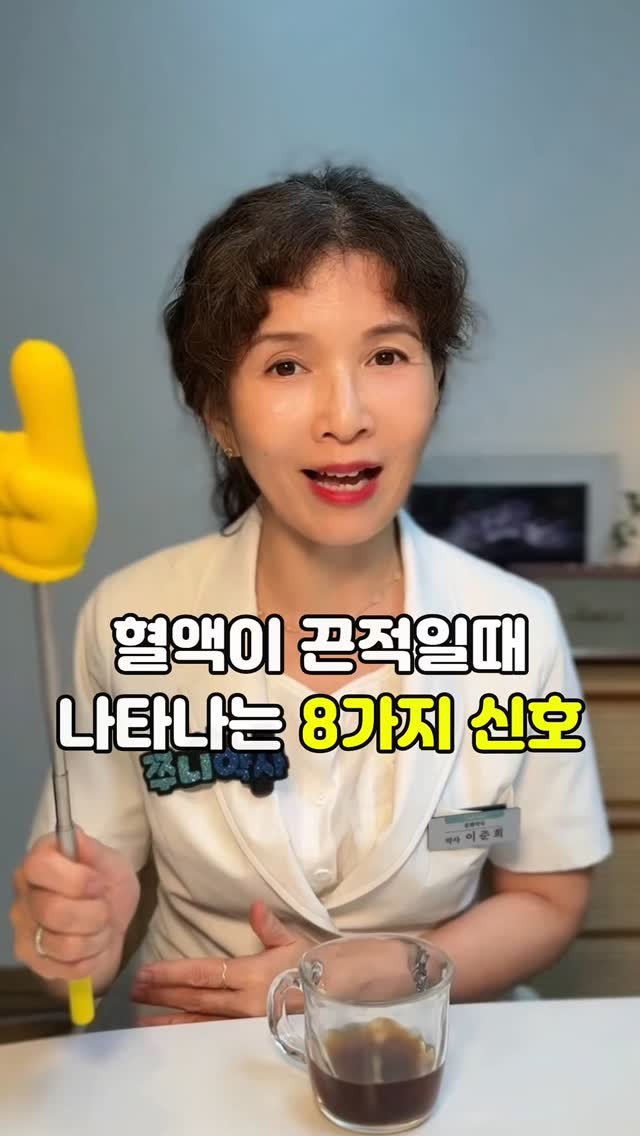 juny_yaksa 게시물 이미지: ✨️"건강한 몸은… 잘 순환되는 혈액에서 시작됩니다.
이를 위해서는, 적혈구가...