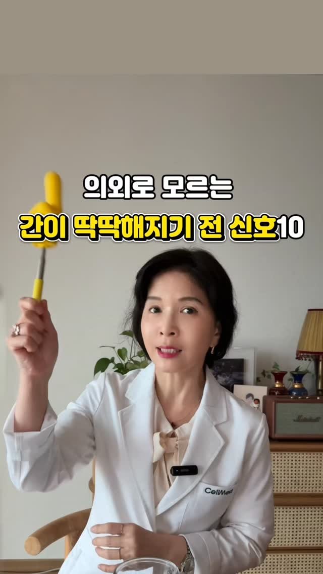 juny_yaksa 게시물 이미지: 🩸 간에 저장된 혈이 마르기 시작하면
몸은 먼저 신호를 보냅니다.

피부에 종기,...