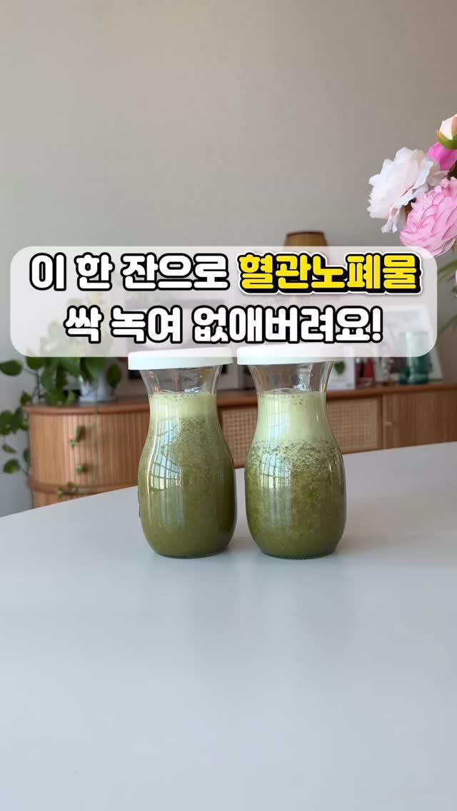 juny_yaksa 게시물 이미지: 🥬 케일의 풋풋한 부드러운 말차맛에 새콤달콤한 오렌지나 탐라봉을 함께 갈아 스무디로...