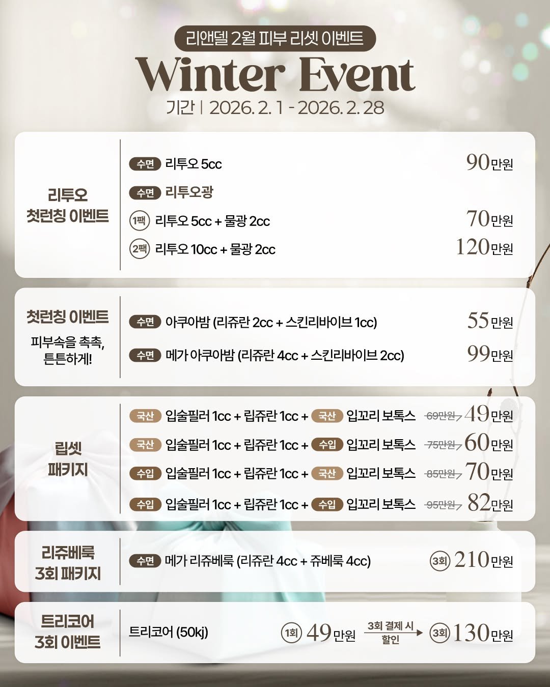 Photo by 청담동 주피터⚡️주름&안티에이징 중점🏆 on January 30, 2026. May be an image of poster, magazine, calendar and text.