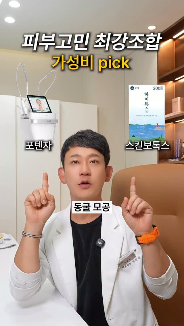 jupiter__kr 게시물 이미지: 피부고민별 최강조합 시술입니다

저장하고 시술받을 때 참고하세요!

——

지금...