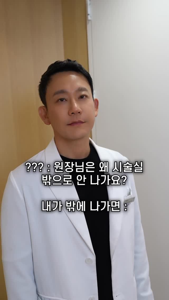 jupiter__kr 게시물 이미지: 병원에서 보기 힘든 이유...

시술실 지박령...

——

지금 청담동...