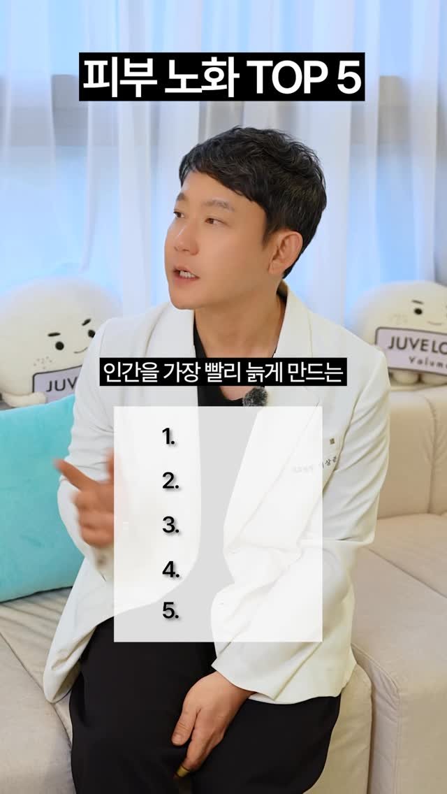 jupiter__kr 게시물 이미지: 피부 노화 TOP 5 조심하세요!

——

지금 청담동 주피터에서는
주피터가 직접...