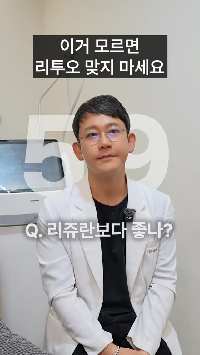 jupiter__kr 게시물 이미지: 이거 모르면 리투오 맞지 마세요.

——

지금 청담동 주피터에서는
주피터가 직접...