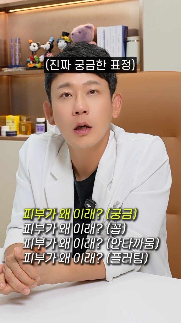 jupiter__kr 게시물 이미지: 피부가 왜 이래??
#연기챌린지

——

지금 청담동 주피터에서는
주피터가 직접...