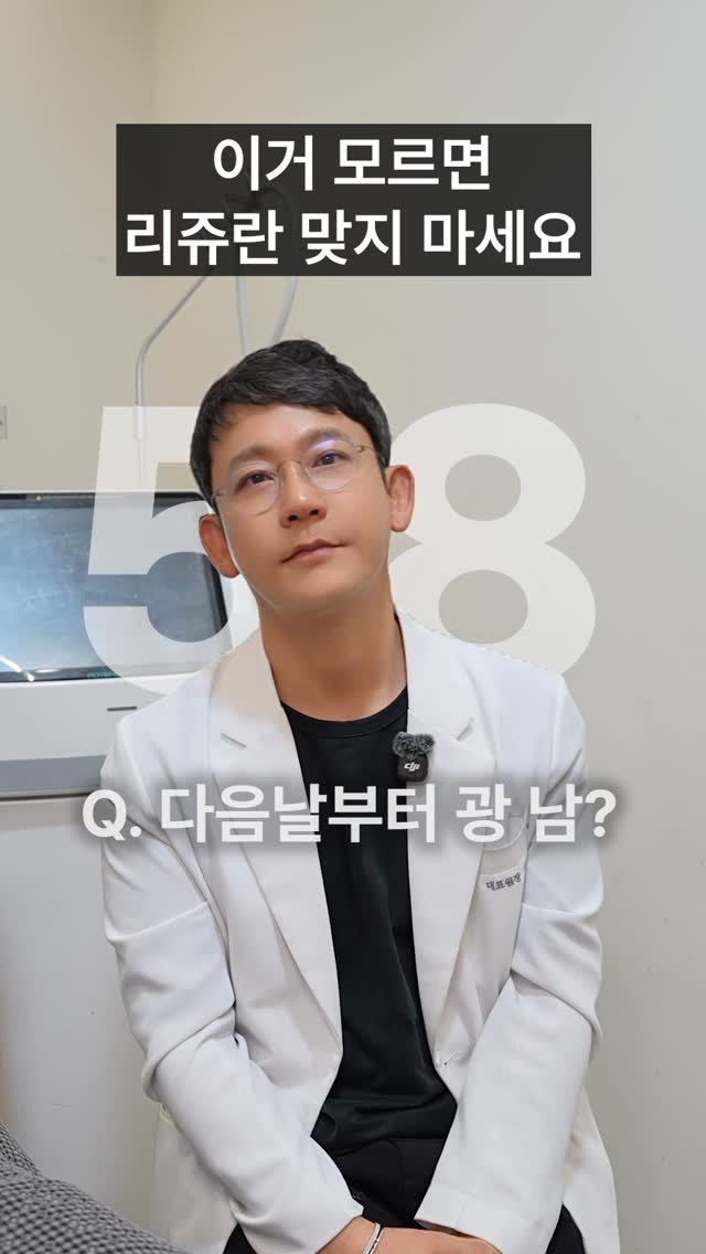 jupiter__kr 게시물 이미지: 이거 모르면 리쥬란 맞지 마세요

——

지금 청담동 주피터에서는
주피터가 직접...