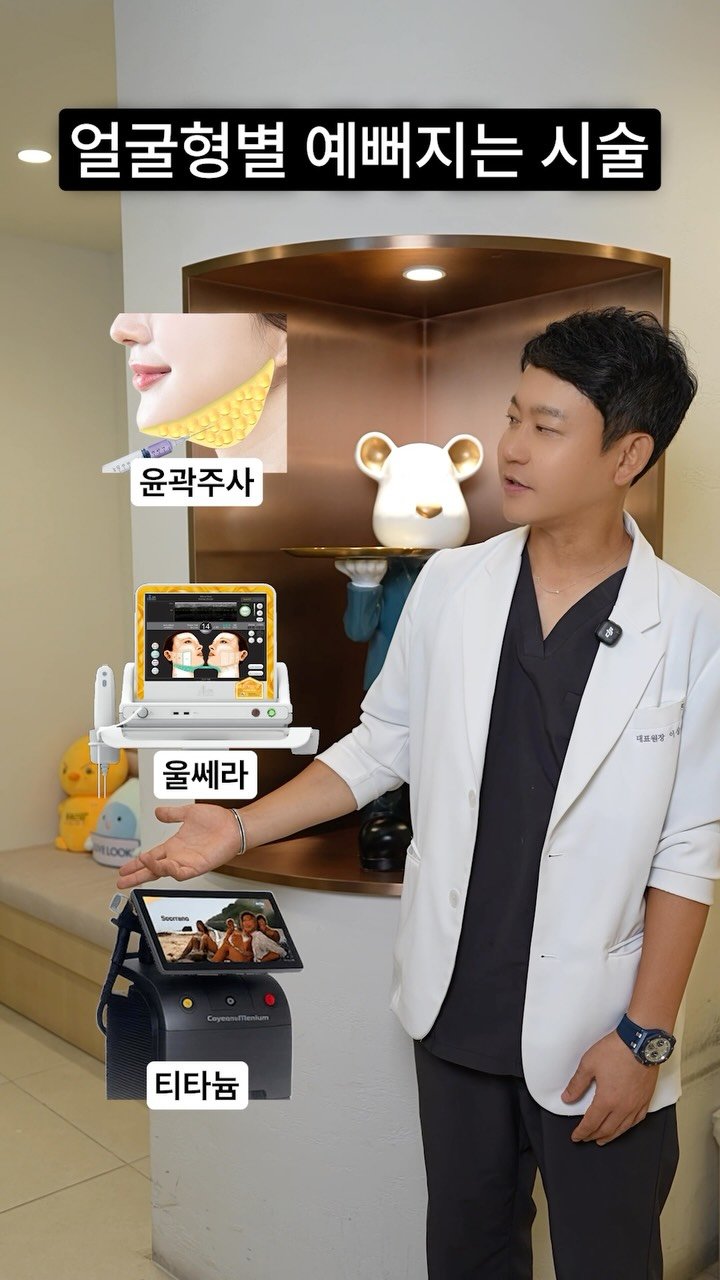 jupiter__kr 게시물 이미지: 얼굴형별 예뻐지는 시술인데
저장하고 시술 받으러 갈때 참고하세요! 

——

지금...
