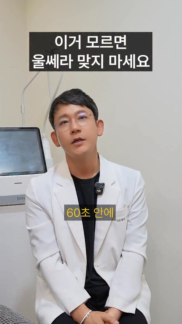 jupiter__kr 게시물 이미지: 이것도 모르면서
울쎄라 맞으세요?

——

지금 청담동 주피터에서는
주피터가 직접...