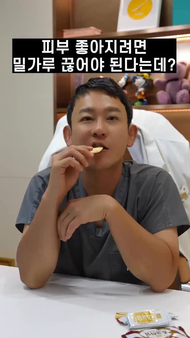 jupiter__kr 게시물 이미지: 피부 좋아지려면 밀가루 끊으셔야 해요...
——
지금 청담동 주피터에서는
주피터가...