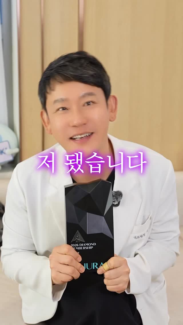 jupiter__kr 게시물 이미지: 저 됐어요!!!

리쥬란 다이아멤버십!
쥬베룩 키닥터!!

앞으로도 더 노력하는...