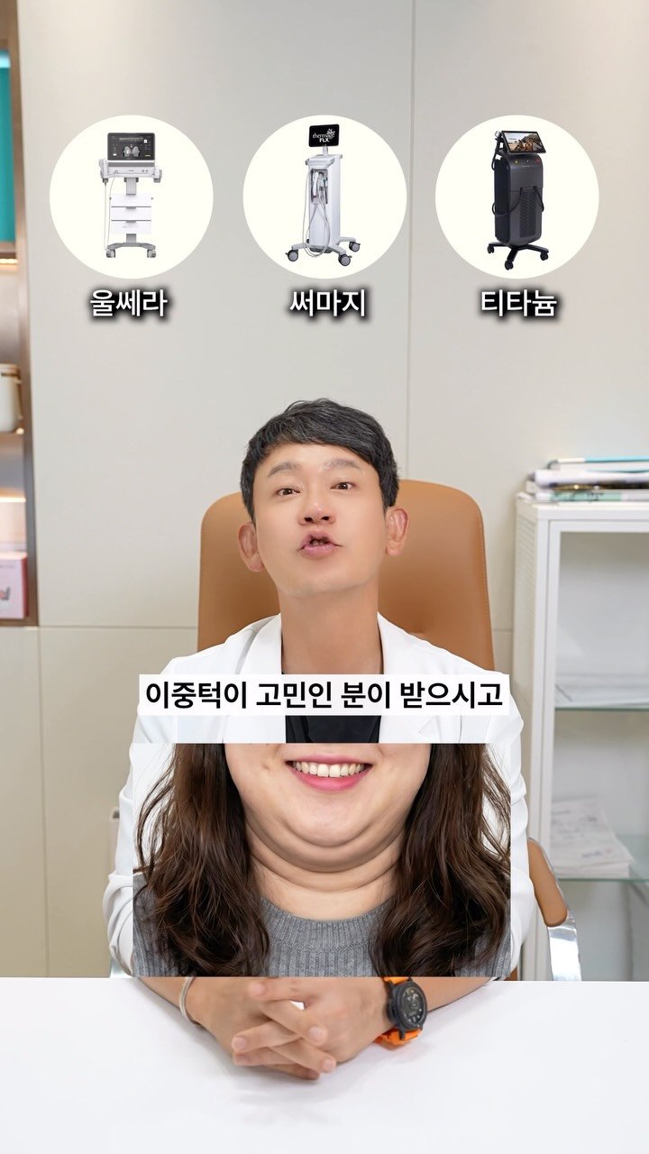 jupiter__kr 게시물 이미지: 도대체 세 리프팅 시술 중에 뭘 해야 될까?

본인에게 필요한 시술을...