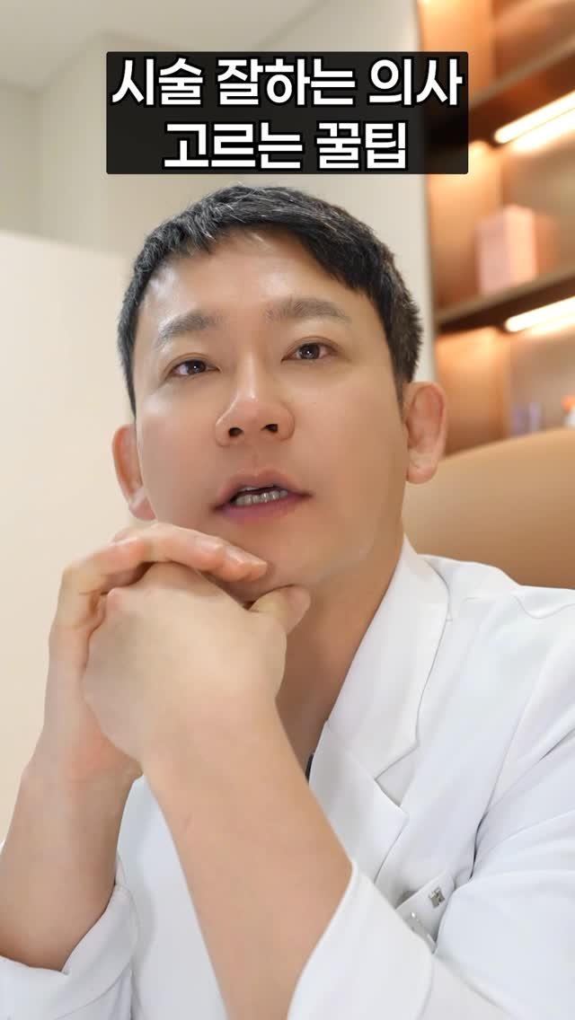 jupiter__kr 게시물 이미지: 시술 잘하는 의사 고르는 꿀팁

——

지금 청담동 주피터에서는
주피터가 직접...