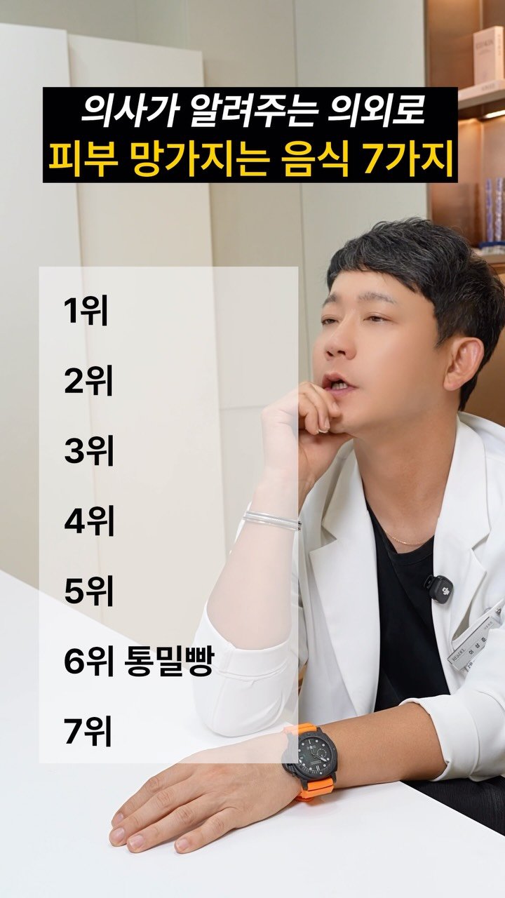 jupiter__kr 게시물 이미지: 의외로 피부 안 좋아지는 음식 7가지

건강한 음식인 줄 알고 매일 먹었는데
오히려...