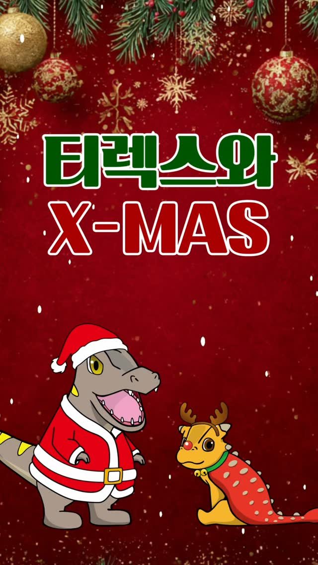 jurassic_museum_official 게시물 이미지: 🎄X-MAS엔 쥬라기박물관으로!💖

크리스마스에 공룡도 보고
선물도 받고 즐거운...