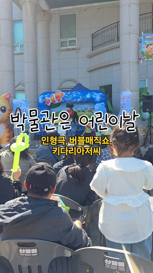 jurassic_museum_official 게시물 이미지: 박물관은 어린이날중!
박물관에서 재밌는 행사 하는중!
친구들아...