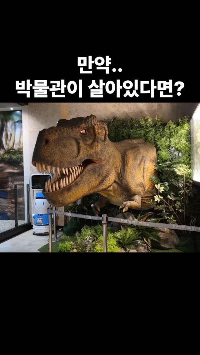 jurassic_museum_official 게시물 이미지: 소라2 ai를 활용해 '티라노사우루스가
실제로 살아있다면?'을 영상으로
만들어...