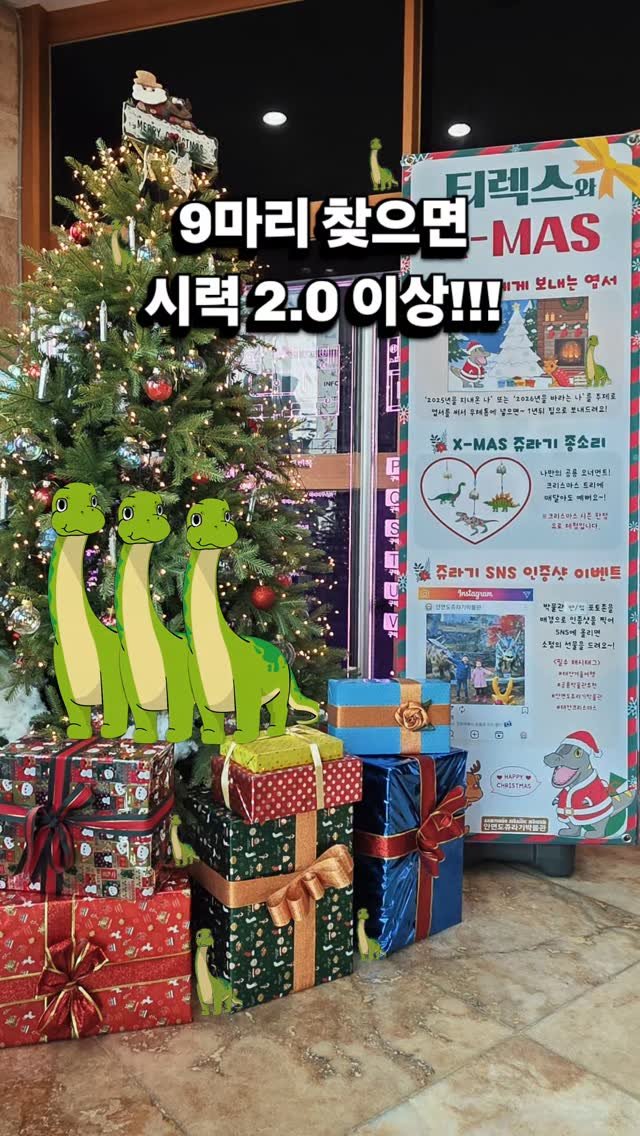 jurassic_museum_official 게시물 이미지: 🦕눈썰미 테스트~✨️

춤추는 아파토사우루스를 찾아보세요
다찾으면 눈썰미...